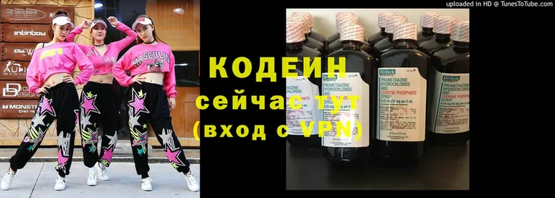 где можно купить   Белоозёрский  Codein Purple Drank 