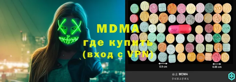 МДМА Molly  Белоозёрский 